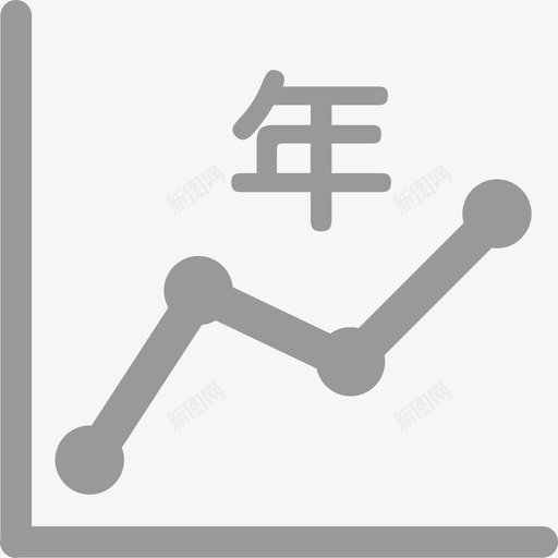 年记工统计svg_新图网 https://ixintu.com 年记工统计