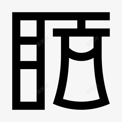 衣柜衣服家4图标svg_新图网 https://ixintu.com 衣服 衣柜