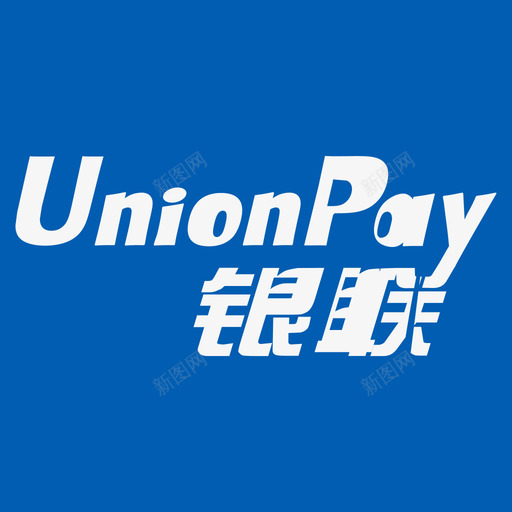 银联-01svg_新图网 https://ixintu.com 银联-01