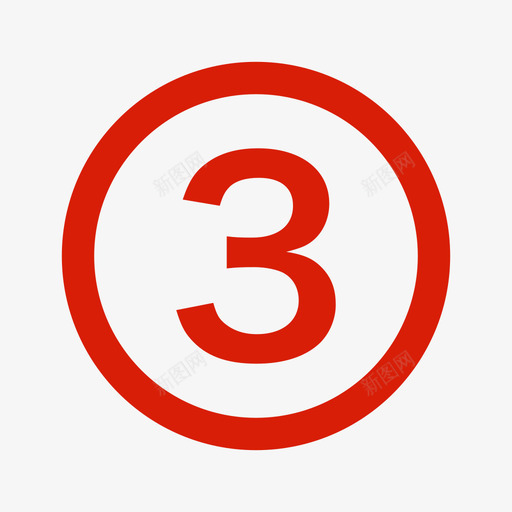 步骤_3svg_新图网 https://ixintu.com 步骤_3