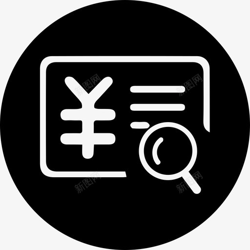 账目复核svg_新图网 https://ixintu.com 账目复核