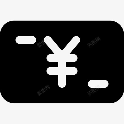 日元货币73已填充图标svg_新图网 https://ixintu.com 填充 日元 货币
