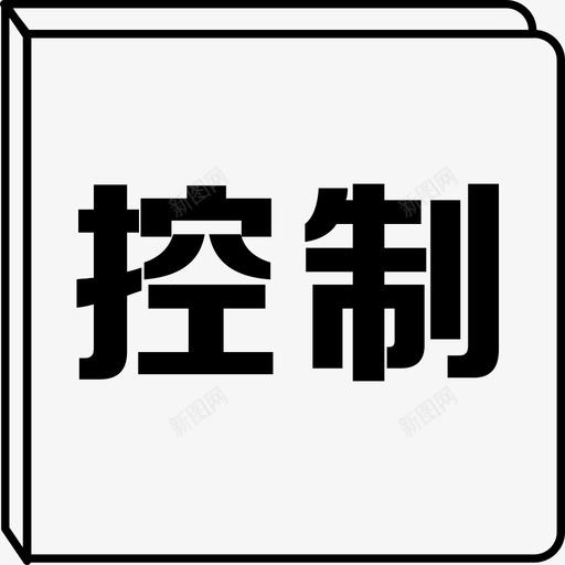 轨道5svg_新图网 https://ixintu.com 轨道5