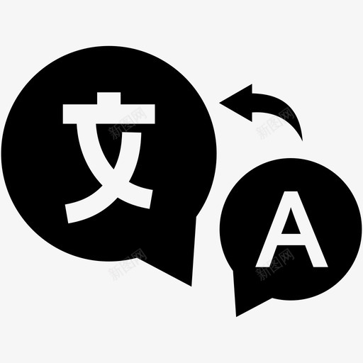翻译商务交流图标svg_新图网 https://ixintu.com 交流 商务 外语 翻译 语言