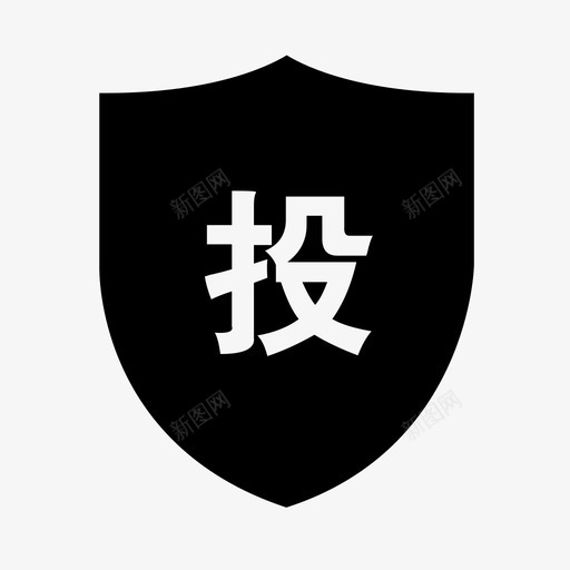 认投svg_新图网 https://ixintu.com 认投