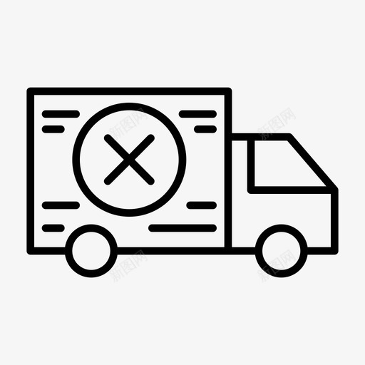 汽车交付取消删除图标svg_新图网 https://ixintu.com 交付 删除 取消 大纲 汽车 网页设计 货车 运输