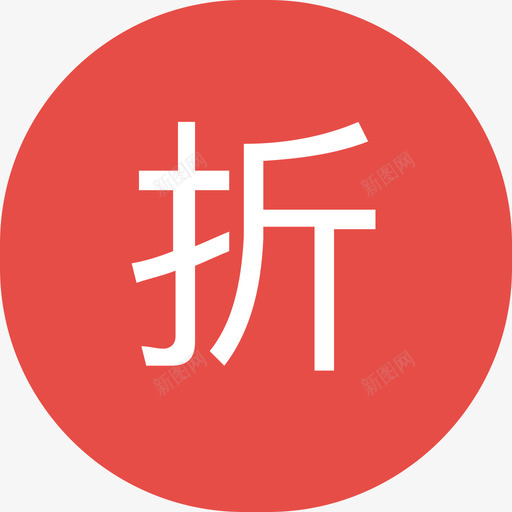 商家详情页_活动与属性_折扣icon@2svg_新图网 https://ixintu.com 商家详情页_活动与属性_折扣icon@2