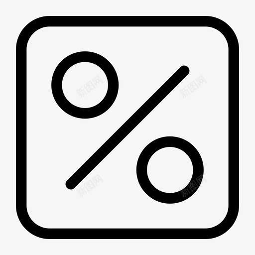 百分比折扣价格图标svg_新图网 https://ixintu.com 价值 价格 图标 折扣 用户界面 百分比 粗体