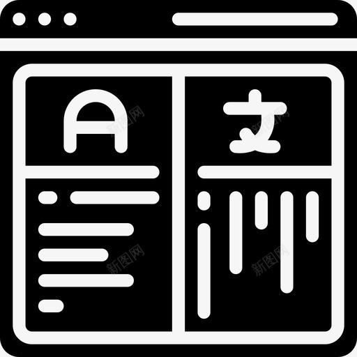 翻译语言2填充图标svg_新图网 https://ixintu.com 填充 翻译 语言