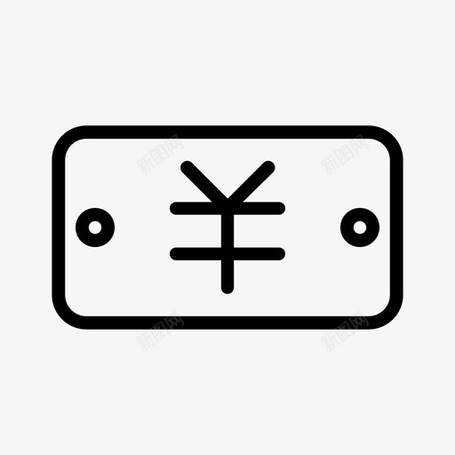 钱日元印度图标svg_新图网 https://ixintu.com 印度 日元