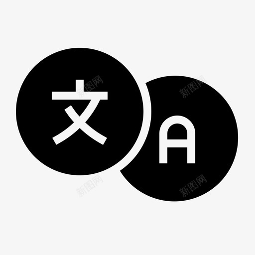 翻译课程语言图标svg_新图网 https://ixintu.com 学校和教育系统字形 演讲 翻译 语言 课程