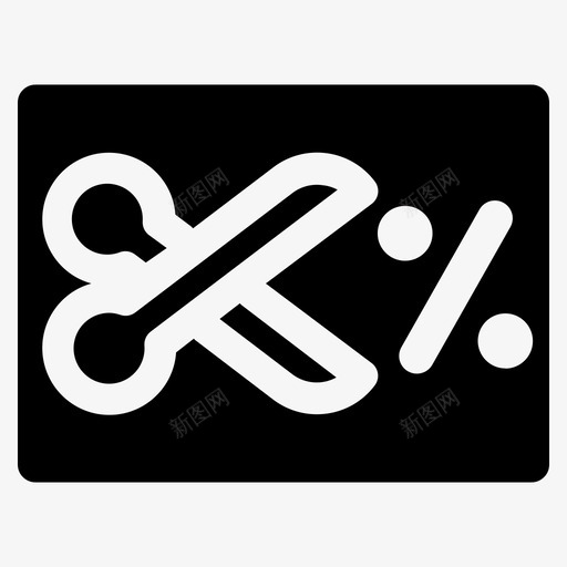 折扣优惠促销图标svg_新图网 https://ixintu.com 优惠 促销 字形 折扣 购物 销售