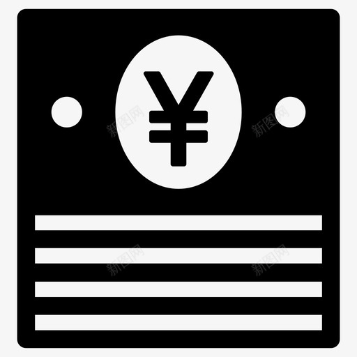 日元现金日本货币图标svg_新图网 https://ixintu.com 日元 日本货币 现金 货币