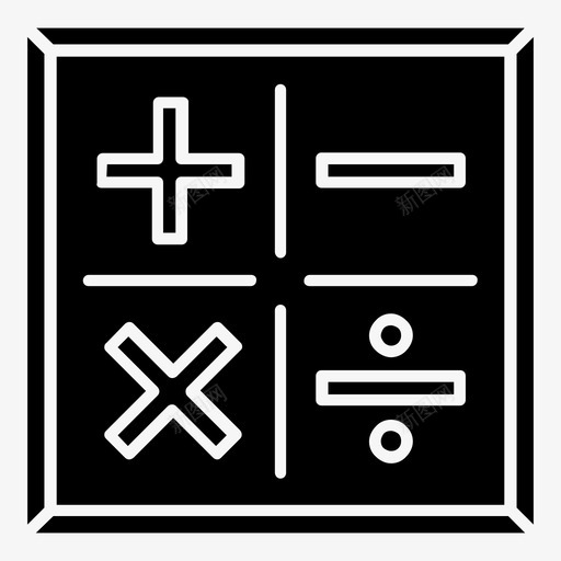 数学符号计算器除法图标svg_新图网 https://ixintu.com 乘法 减法 加号 学校教育 数学符号 计算器 除法
