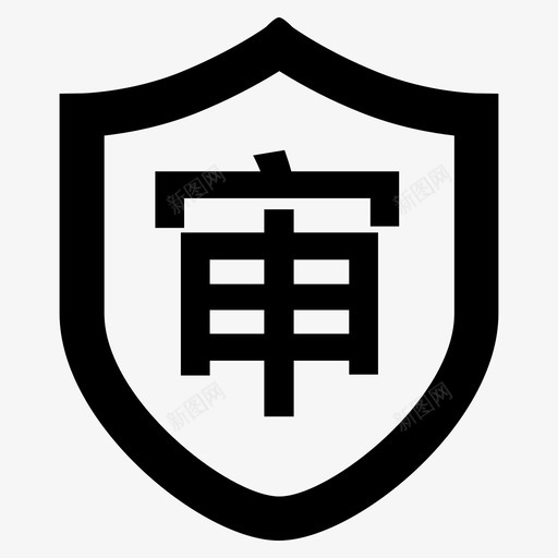 24、编目审核svg_新图网 https://ixintu.com 24、编目审核