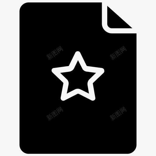星型存档文档图标svg_新图网 https://ixintu.com 填充 存档 收藏夹 文件 文档 星型 电子商务