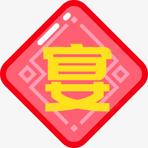 宴svg_新图网 https://ixintu.com 宴