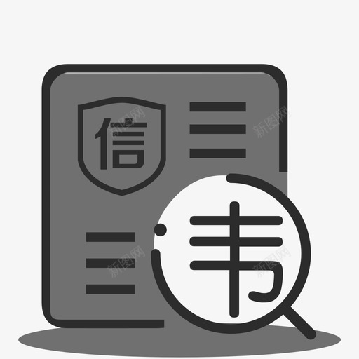 失信违约记录svg_新图网 https://ixintu.com 反悔 可爱 填充 多色 失信违约记录 手绘