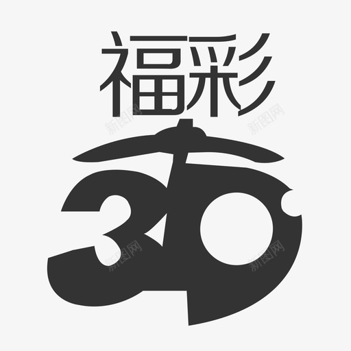 icon-福彩3dsvg_新图网 https://ixintu.com icon-福彩3d