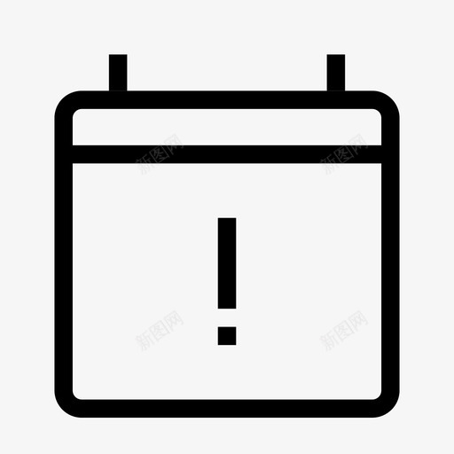 日历感叹号错误移动图标svg_新图网 https://ixintu.com myicon 剩余 叹号 感叹 日历 移动 系列 警告 错误
