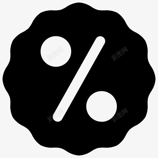 折扣优惠促销图标svg_新图网 https://ixintu.com 优惠 促销 字形 折扣 购物 销售