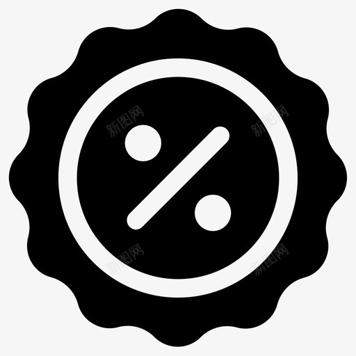 报盘清仓折扣图标svg_新图网 https://ixintu.com 利息 折扣 报盘 清仓 百分比