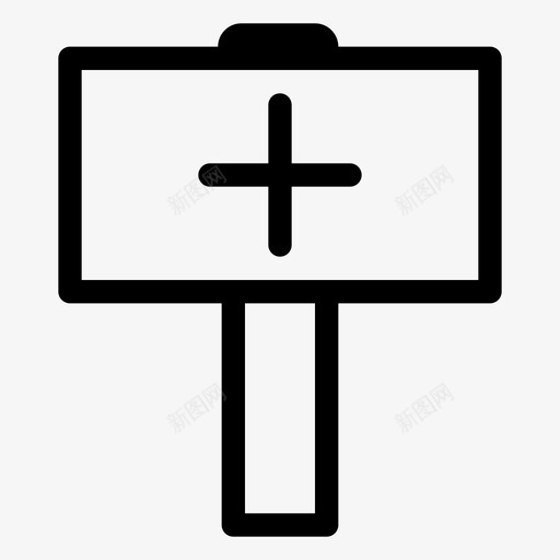 板添加公告新建图标svg_新图网 https://ixintu.com 公司墨迹图标 公告 出版物 新建 板添加