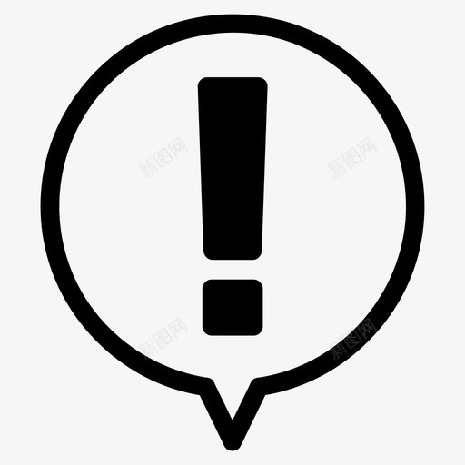 警惕小心危险图标svg_新图网 https://ixintu.com 危险 小心 感叹 警告 警惕