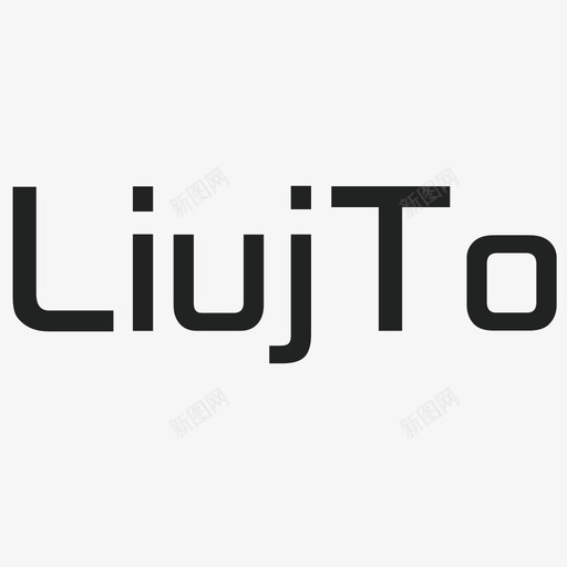 黑色字svg_新图网 https://ixintu.com 黑色字 单色 扁平