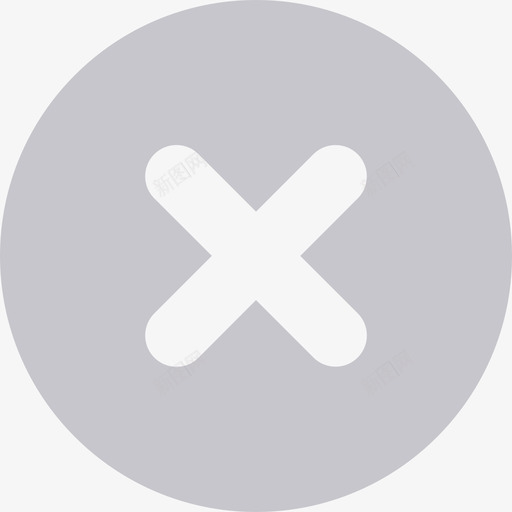 弹框输入框删除iconsvg_新图网 https://ixintu.com 弹框输入框删除icon