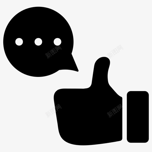 喜欢反馈图标正面评论svg_新图网 https://ixintu.com 反馈 喜欢 图标 大拇指 媒体 正面 社交 评论