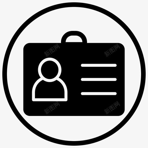 身份证照片证明图标svg_新图网 https://ixintu.com 商业 填充 照片 证明 身份证