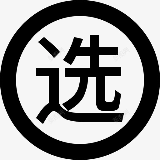 在线选房svg_新图网 https://ixintu.com 在线选房 在线选房蓝色