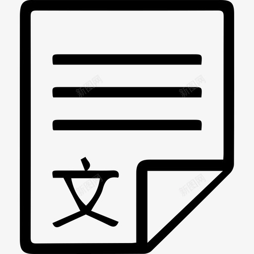 首页-个性化申请文书svg_新图网 https://ixintu.com 首页-个性化申请文书