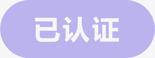 identificationsvg_新图网 https://ixintu.com identification