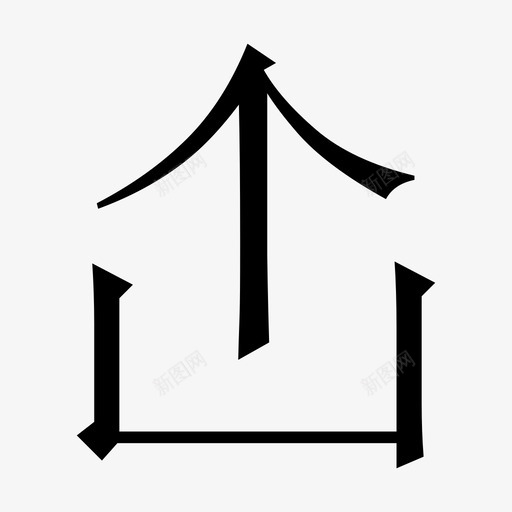 上架商品svg_新图网 https://ixintu.com 上架商品