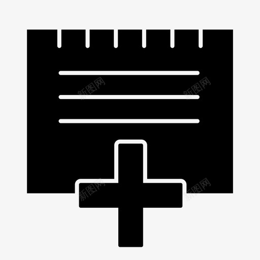 日历剪贴板医学图标svg_新图网 https://ixintu.com 健康和医学字形实心 剪贴板 医学 报告 日历