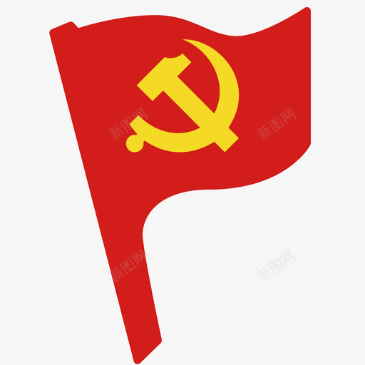 党旗标签_iconsvg_新图网 https://ixintu.com 党旗标签_icon 旗子_icon