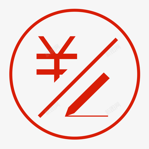 免费出图纸和报价svg_新图网 https://ixintu.com 免费出图纸和报价