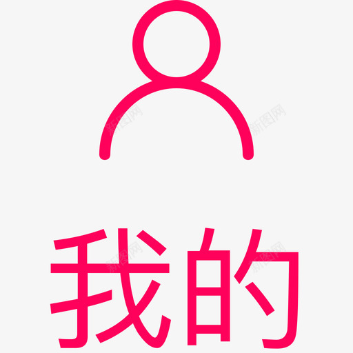 Group 15 Copy 2svg_新图网 https://ixintu.com Group 15 Copy 2