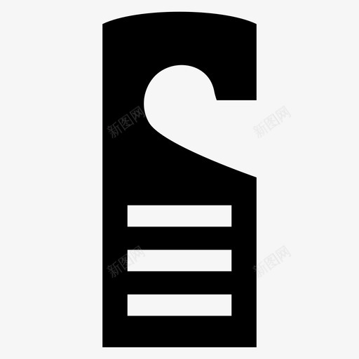 请勿打扰悬挂标牌图标svg_新图网 https://ixintu.com 悬挂 打扰 标牌 请勿