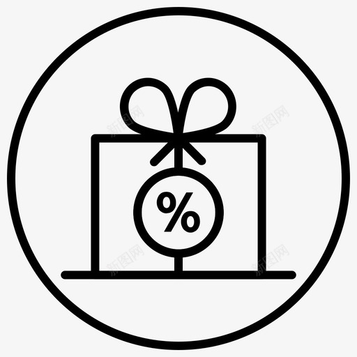 折扣免费礼品图标svg_新图网 https://ixintu.com 3圈 优惠 促销 免费 折扣 星期五 礼品 购物 黑色