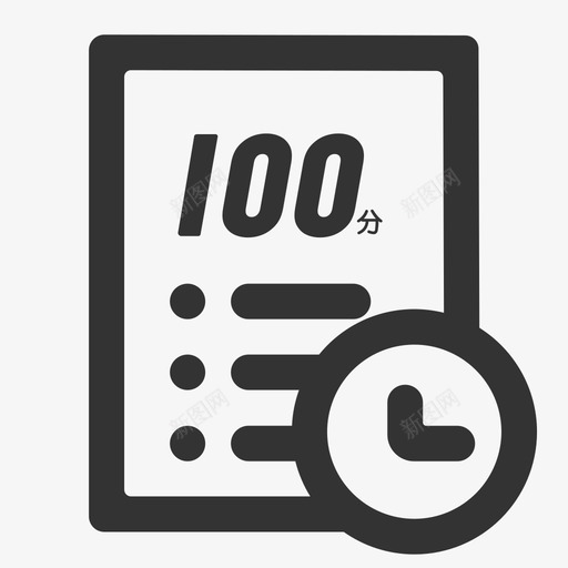 考试记录svg_新图网 https://ixintu.com 考试记录