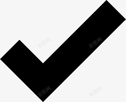 是的检查对图标svg_新图网 https://ixintu.com 勾选 是的 查对 检查