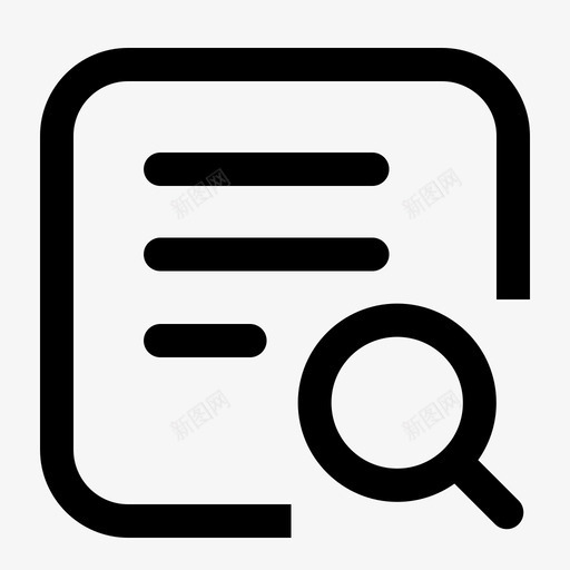 查看专用表单svg_新图网 https://ixintu.com 查看专用表单 线性 单色 简约 圆润