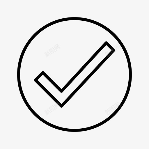 勾选好选图标svg_新图网 https://ixintu.com 勾选 财务 选好