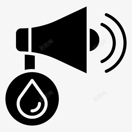 扩音器水7字形图标svg_新图网 https://ixintu.com 字形 扩音器