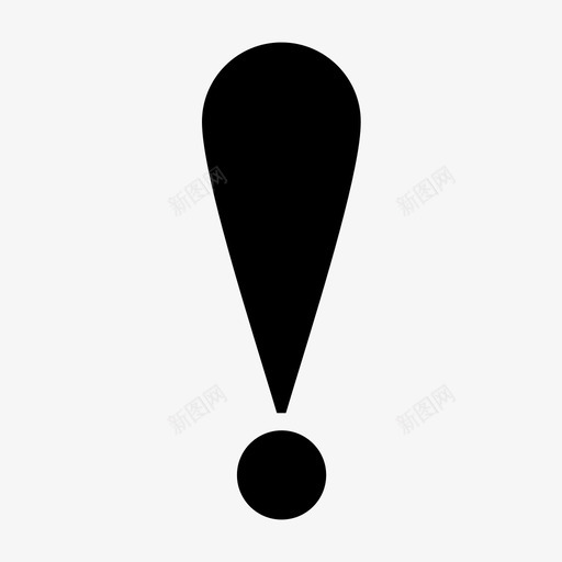 感叹号符号警告图标svg_新图网 https://ixintu.com 叹号 感叹 符号 警告 错误