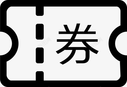 卡券管理svg_新图网 https://ixintu.com 卡券管理 未标题-8_复制-01