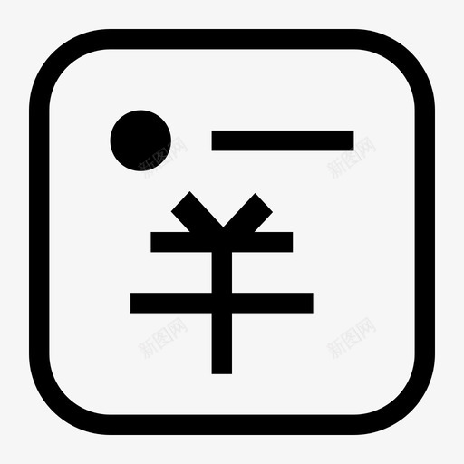 累计订单总金额svg_新图网 https://ixintu.com 累计订单总金额